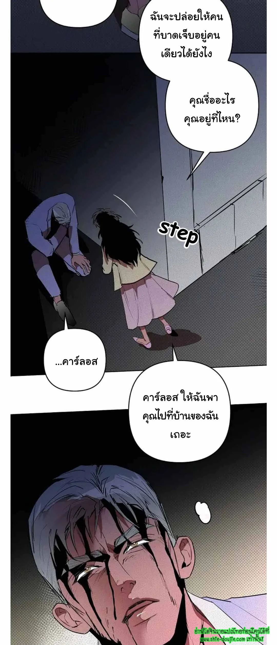 Dear My Killing EP 28